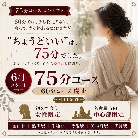 なるみ(名古屋店)
