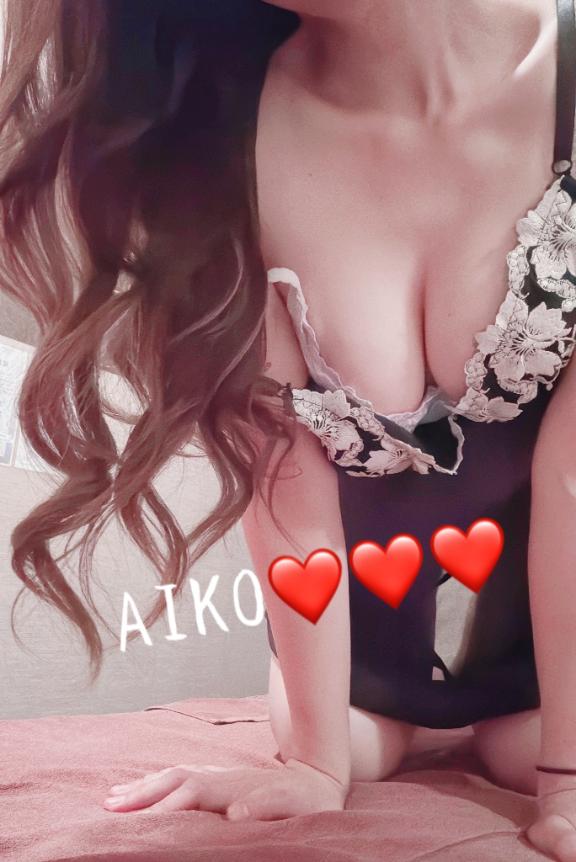 あいこ