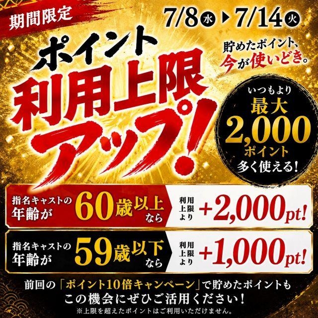 こはく(名古屋店)