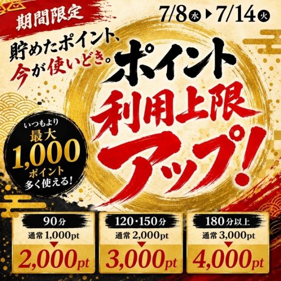 けい(名古屋店)