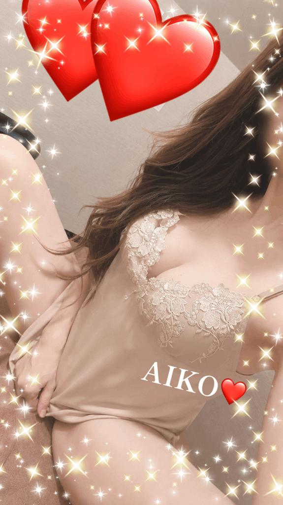 あいこ