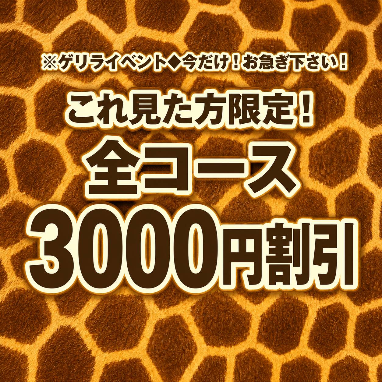 みわ