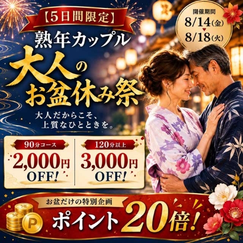 なるみ(名古屋店)