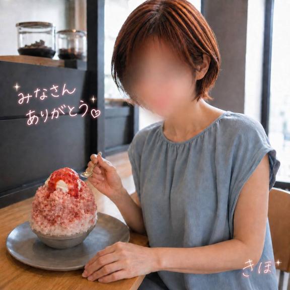 きほ