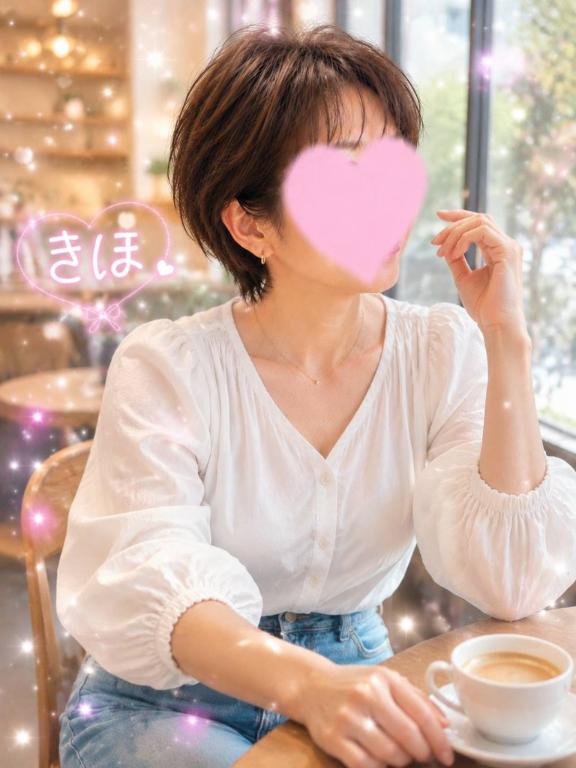 きほ