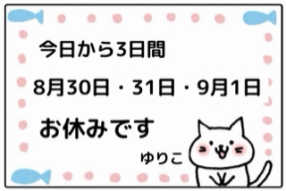 ゆりこ(名古屋店)