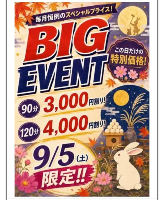 なずな(名古屋店)