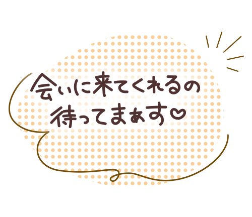 のぞみ