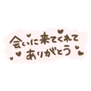 のぞみ