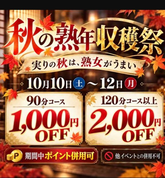 なずな(名古屋店)