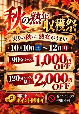 なるみ(名古屋店)