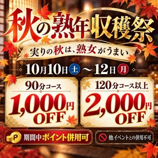 ゆりこ(名古屋店)