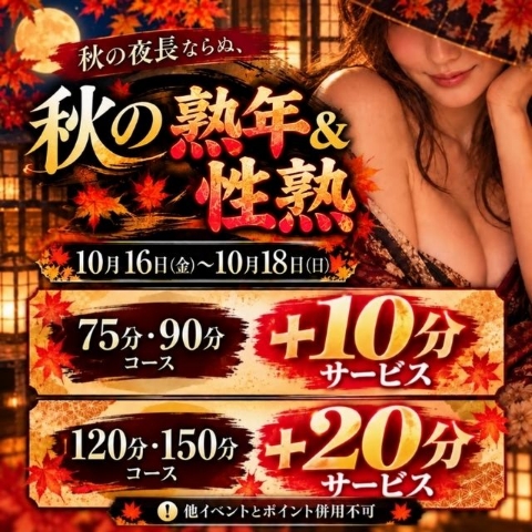 なるみ(名古屋店)