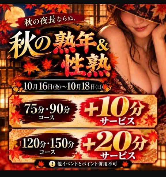 なずな(名古屋店)