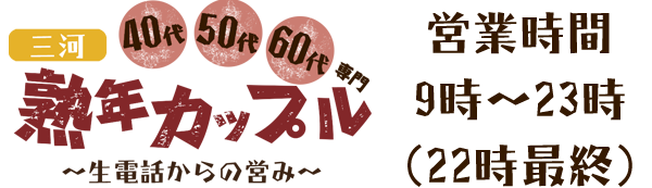 SPタイトルロゴ