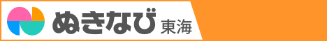 熟年カップル三河店～生電話からの営み～ - 安城 / 人