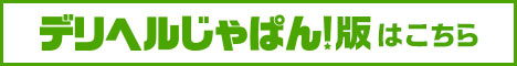 店舗詳細 熟年カップル三河店～生電話からの営み～｜デリヘ
